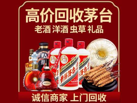 ​墨江名酒回收多少钱？