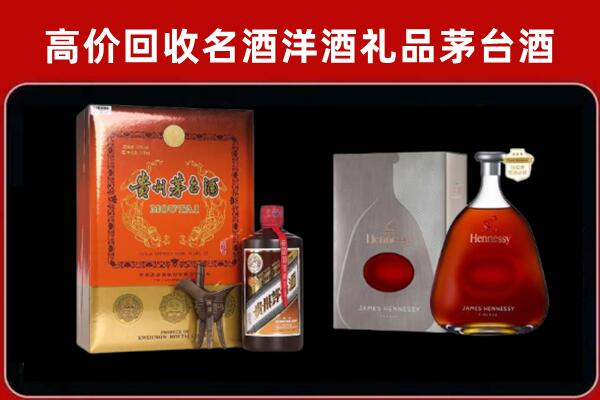 墨江回收轩尼诗