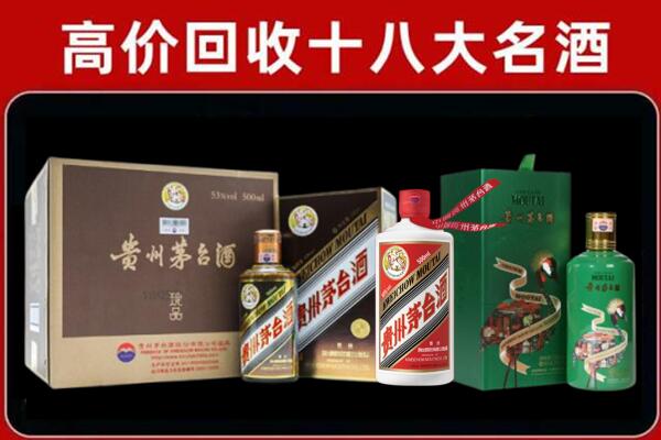 墨江回收铁盖茅台酒