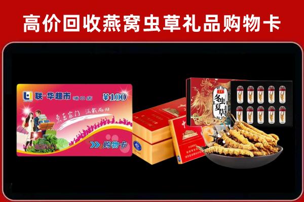 墨江回收礼品卡